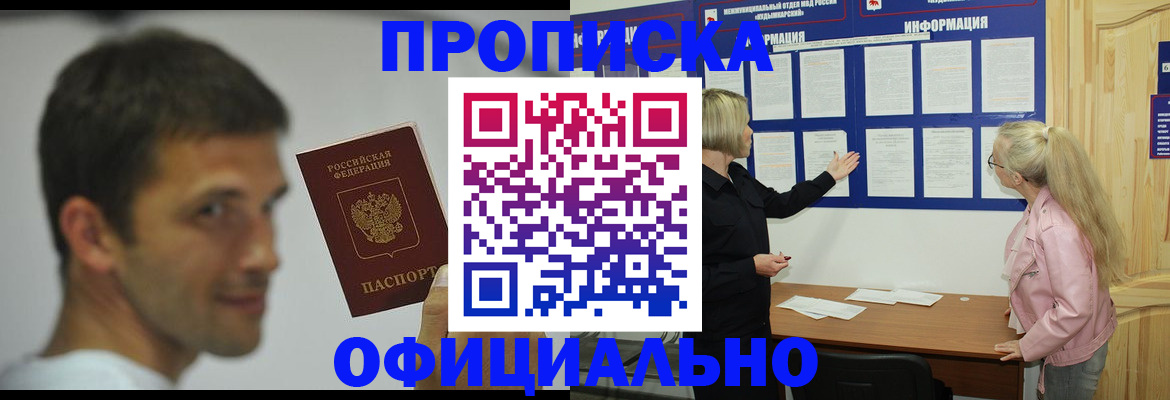 прописка в квартире в Красноуральске