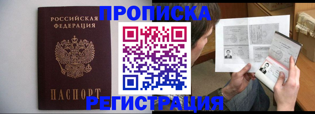 временная регистрация 2025 в Красноуральске