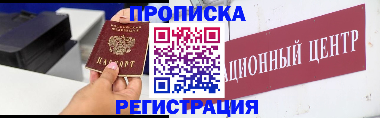 временная прописка в Красноуральске