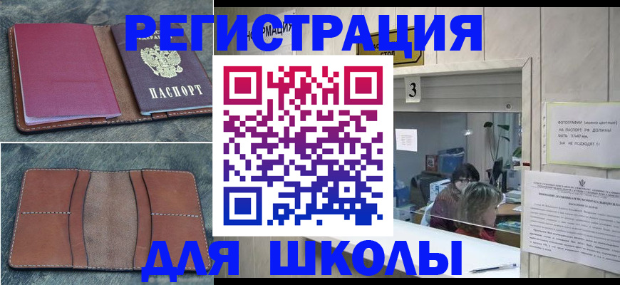 временная регистрация надежно в Красноуральске