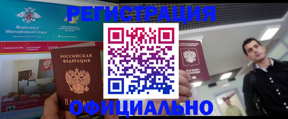 временная регистрация законно в Красноуральске
